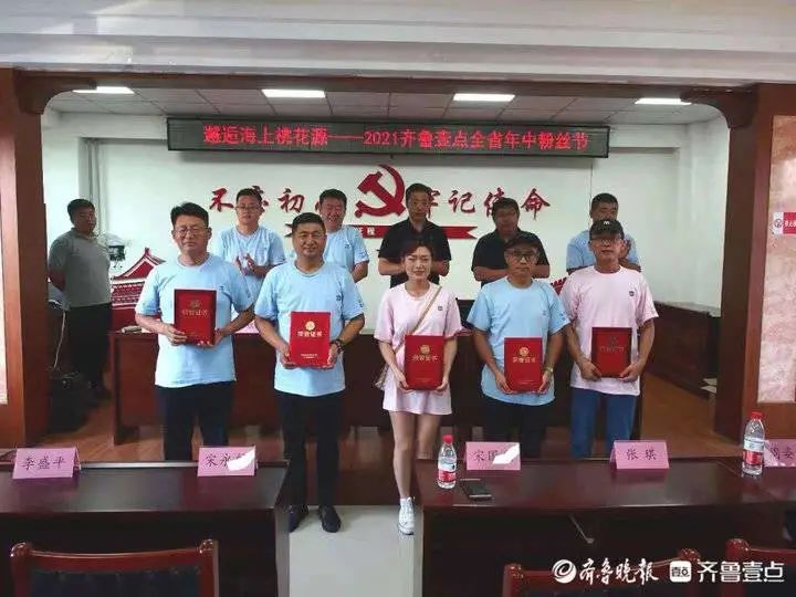 壹點年中粉絲節在南隍城舉行！優秀情報員和粉絲獲獎