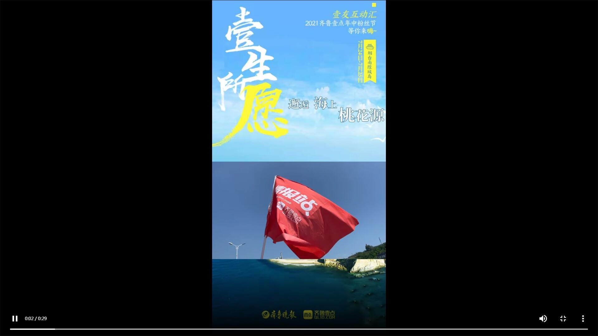 年中粉絲節(jié)|美女記者vlog！壹起打卡最美南隍城