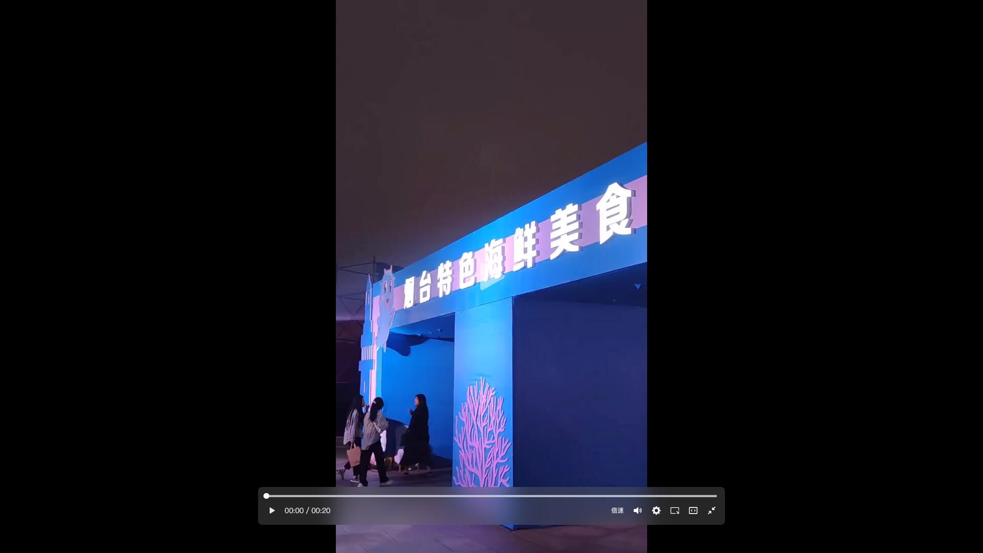 “魚”悅煙臺(tái)“鮮”從經(jīng)海來(lái)——經(jīng)海漁業(yè)亮相2023山東夏日消費(fèi)季活動(dòng)