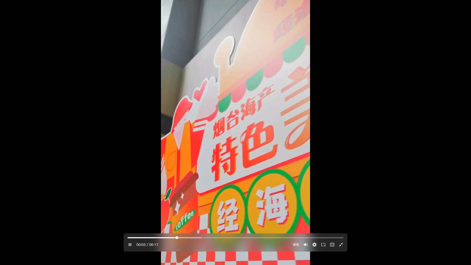 “鮮”到中集！經(jīng)海“鮮魚”中集集團(tuán)品鮮會(huì)